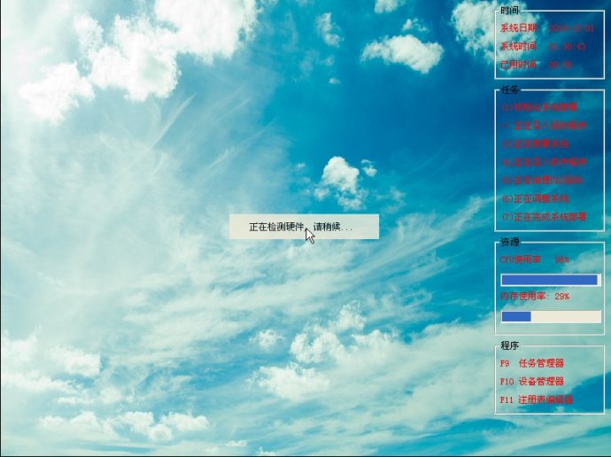 XP系统封装详细图文教程（ES3完整版+ <wbr>SkyDriverXP_V11.1增强版）