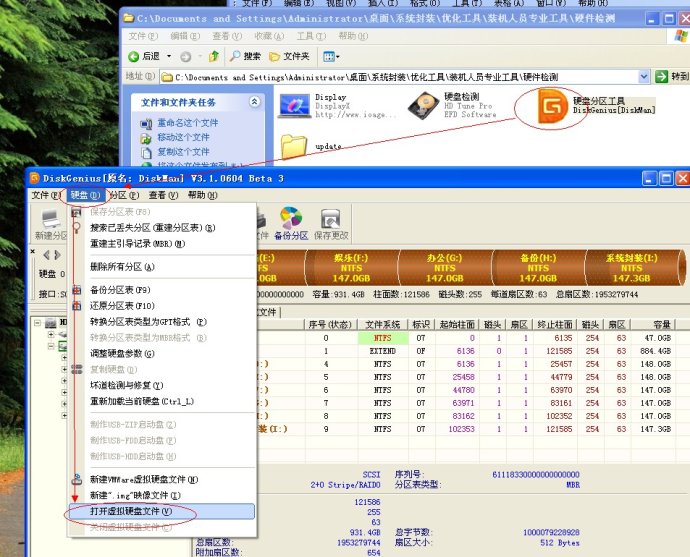 XP系统封装详细图文教程（ES3完整版+ <wbr>SkyDriverXP_V11.1增强版）