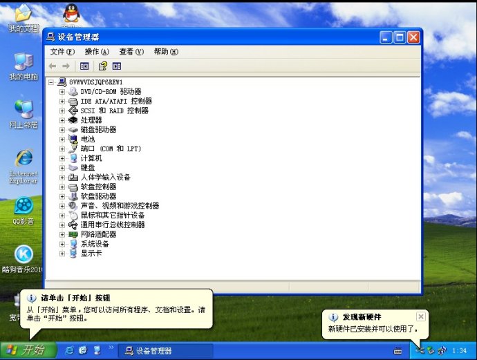 XP系统封装详细图文教程（ES3完整版+ <wbr>SkyDriverXP_V11.1增强版）