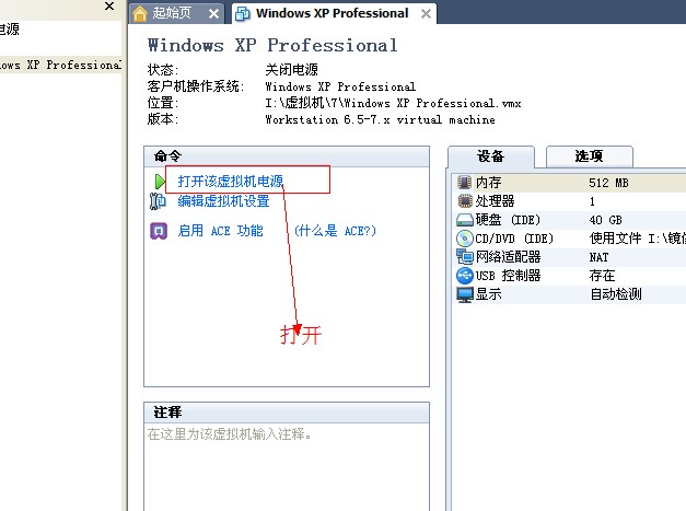 XP系统封装详细图文教程（ES3完整版+ <wbr>SkyDriverXP_V11.1增强版）