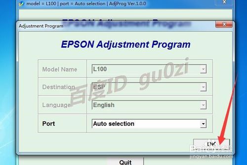 EPSON打印机废墨收集垫已到使用寿命处理方法