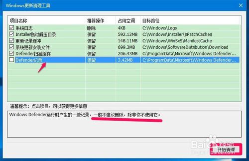 使用WinSxS工具清理WinSxS文件夹的垃圾