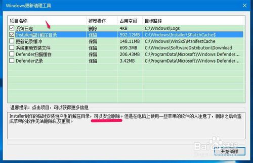 使用WinSxS工具清理WinSxS文件夹的垃圾