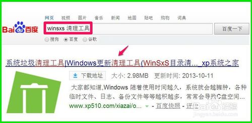 使用WinSxS工具清理WinSxS文件夹的垃圾