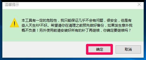 使用WinSxS工具清理WinSxS文件夹的垃圾