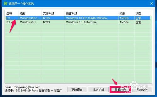 使用WinSxS工具清理WinSxS文件夹的垃圾