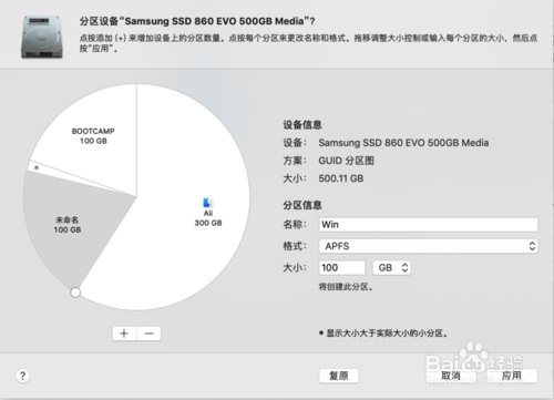 Mac安装Win10双系统 解决格式化失败、拷贝失败