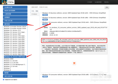 Mac安装Win10双系统 解决格式化失败、拷贝失败