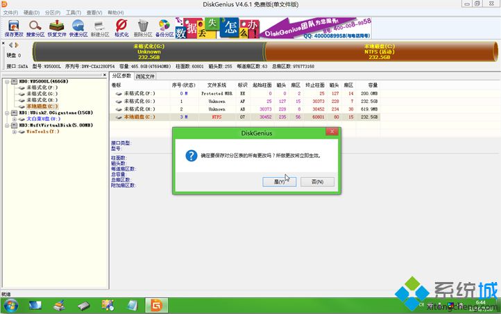 mac安装ghost win7双系统 步骤11