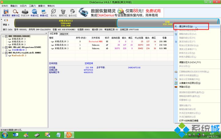 mac安装ghost win7双系统 步骤7