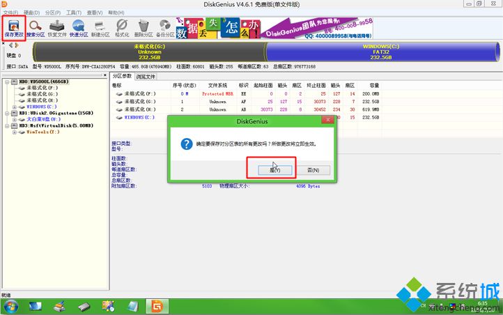 mac安装ghost win7双系统 步骤5