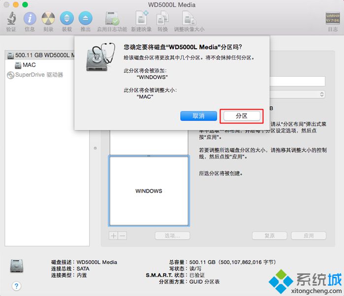 OS X系统下添加Windows分区4