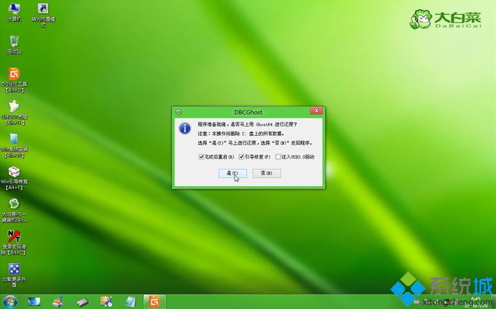 mac安装ghost win7双系统 步骤13