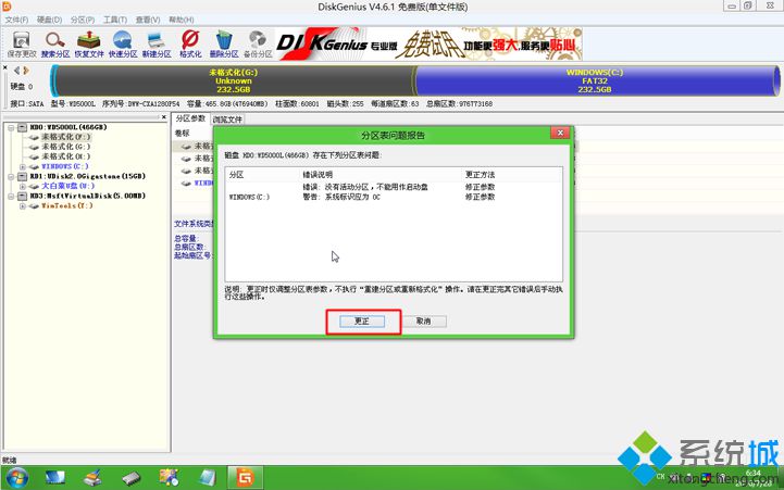 mac安装ghost win7双系统 步骤4