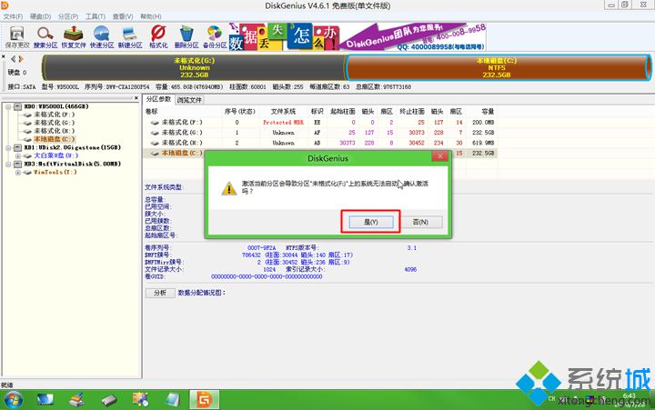 mac安装ghost win7双系统 步骤10