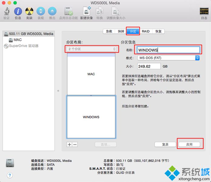 OS X系统下添加Windows分区3