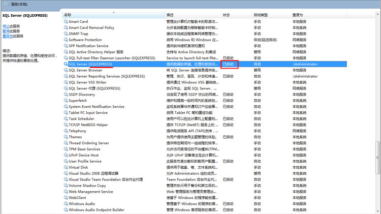 解决：provider:Named Pipes Provider error:40无法打开SQL Server的连接 - Twilight of Twifly - Twilight of Twifly