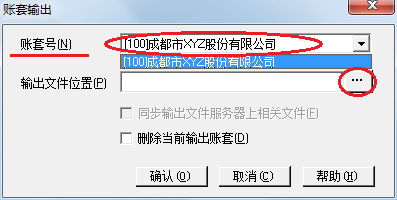 用友u8操作教程:手动备份账套