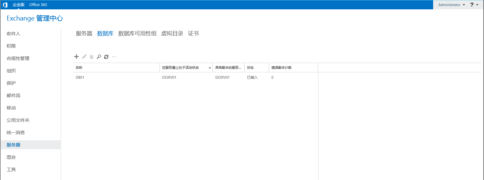 如何删除Exchange 2013默认数据库