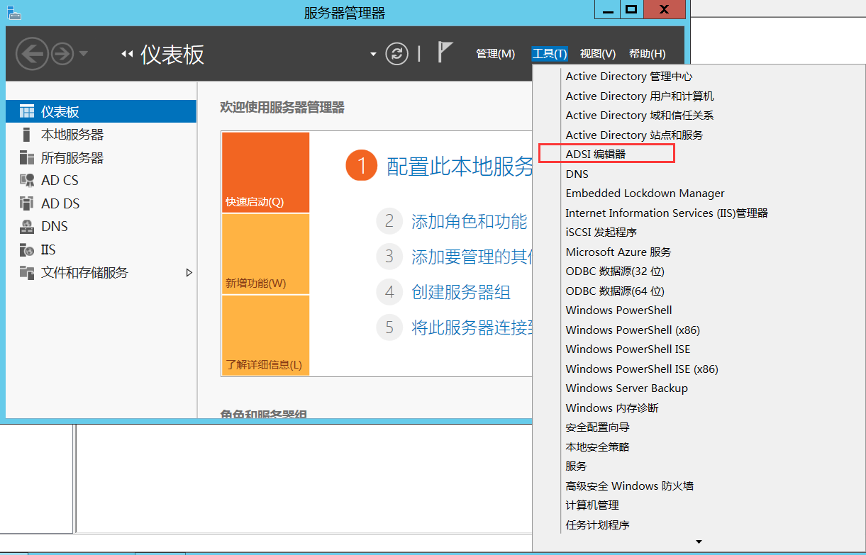 彻底卸载Exchange Server 2016步骤