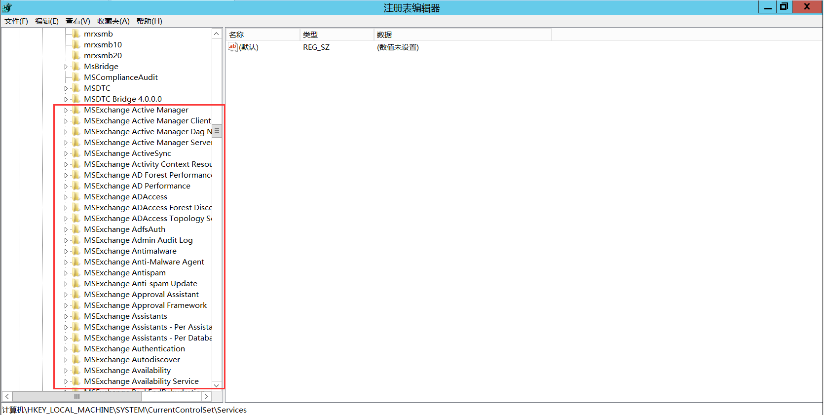 彻底卸载Exchange Server 2016步骤