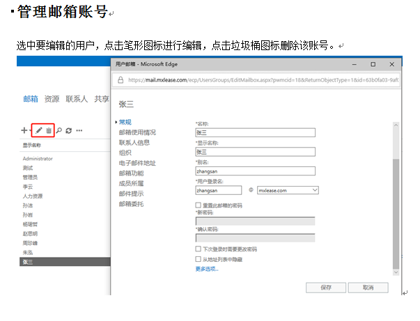 exchange控制台没有重置用户密码选项解决办法