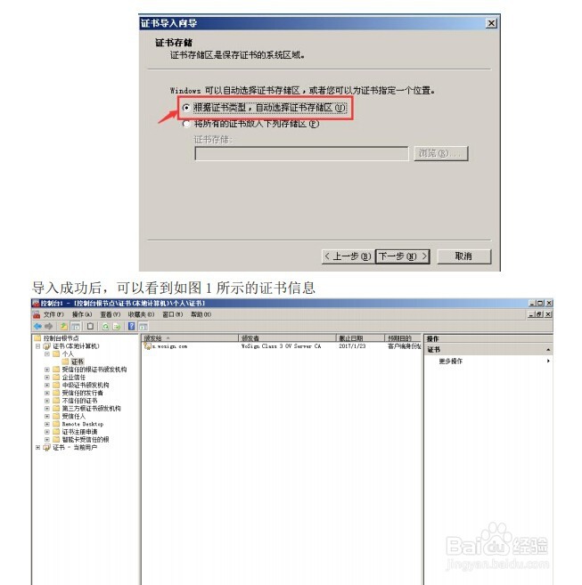 阿里云windows2008布置免费SSL证书，全站https