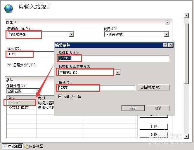 阿里云windows2008布置免费SSL证书，全站https