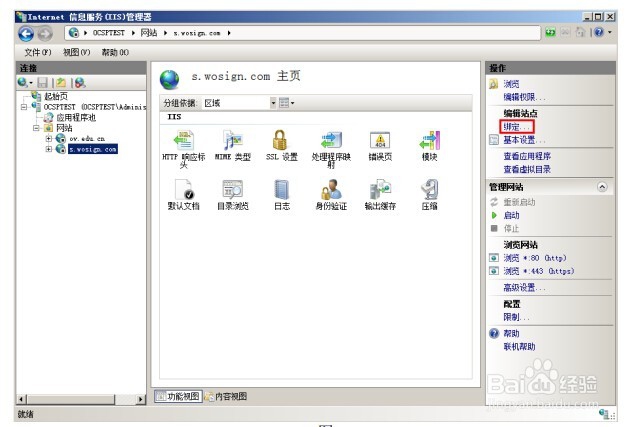 阿里云windows2008布置免费SSL证书，全站https