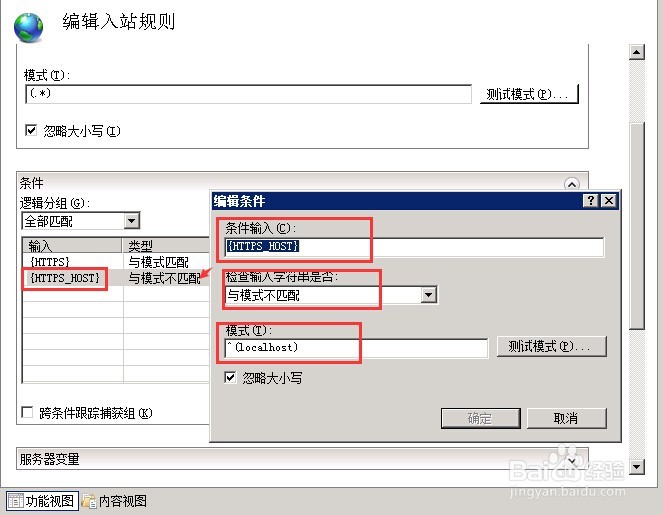 阿里云windows2008布置免费SSL证书，全站https