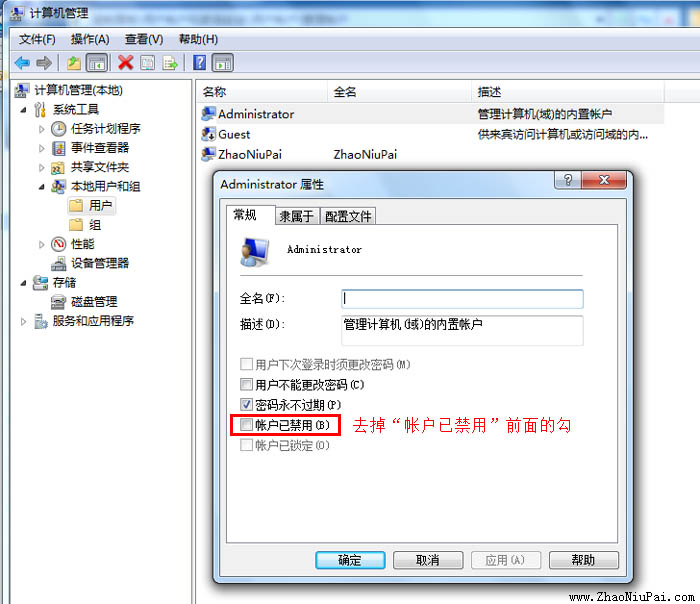 取消“帐户已禁用”前面的钩