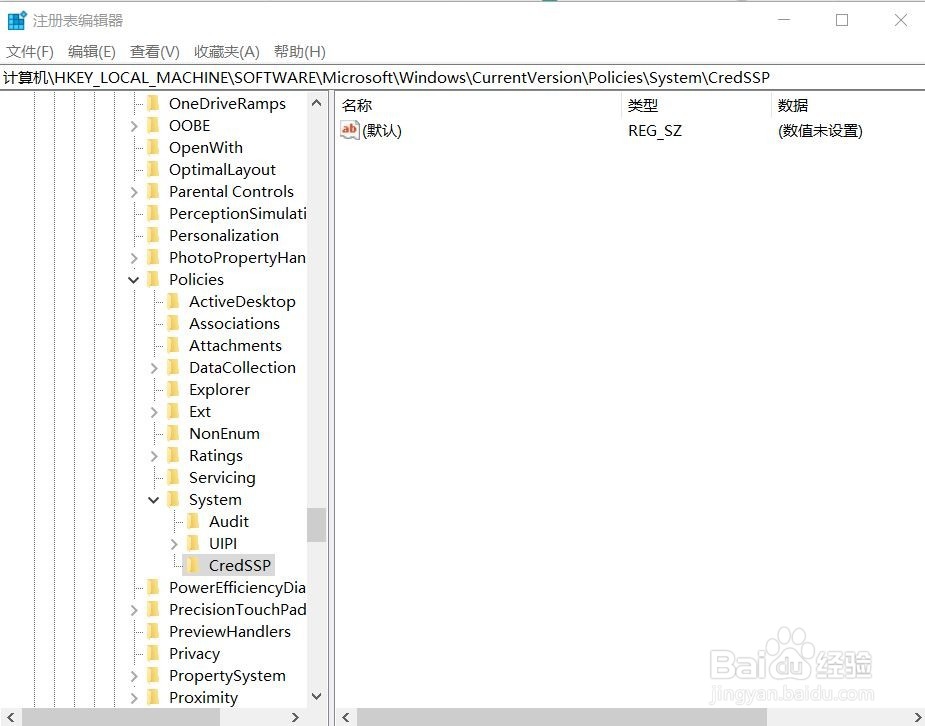 win10家庭版远程提示由于CredSSP加密Oracle修正